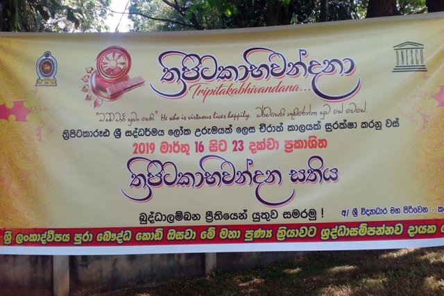 2019.03.16 දින පැවති පිණ්ඩපාත චාරිකාව